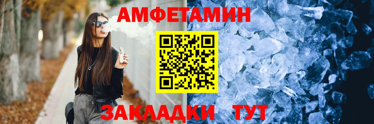 АМФЕТАМИН 97%  Вход с VPN  Орёл 