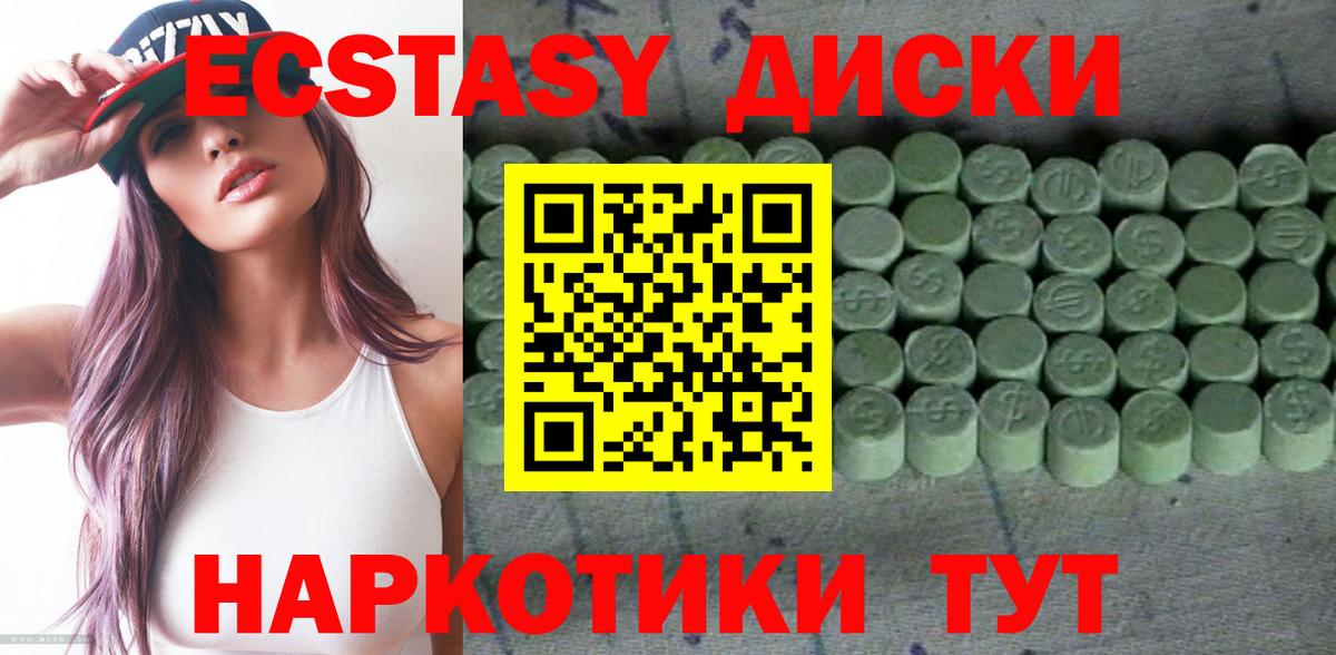 Экстази MDMA Орёл