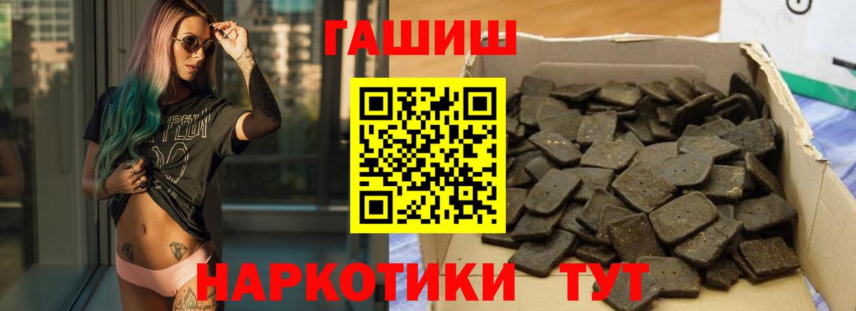 Орёл  Гашиш Cannabis  Вход с VPN  Гашиш  ГАШ hashish 