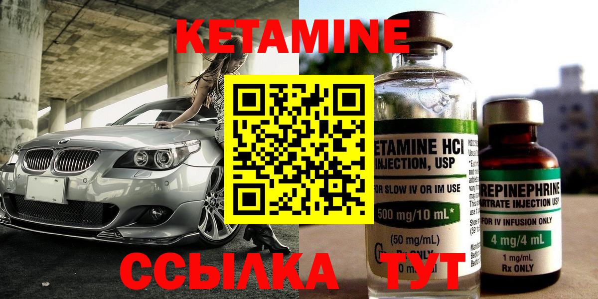 КЕТАМИН ketamine Орёл