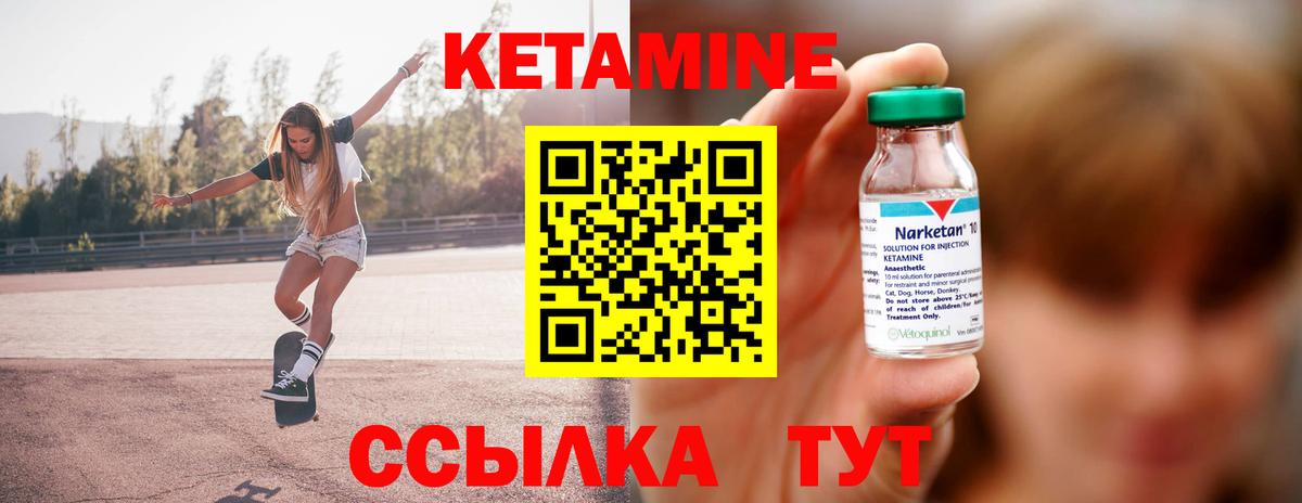 Орёл  Кетамин VHQ  Вход с VPN 
