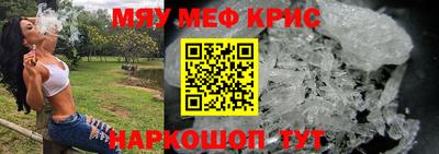 мефедрон мука Сланцы