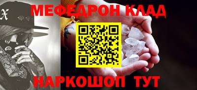меф Славгород