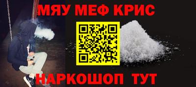 меф Славгород