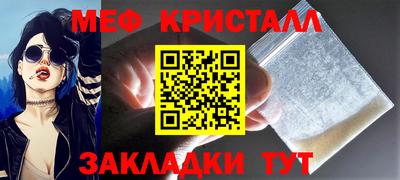 меф Славгород