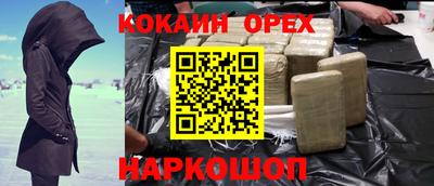 мефедрон мука Сланцы