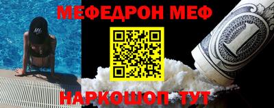 меф Славгород