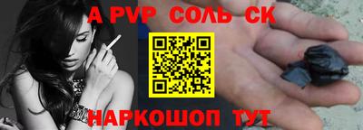 меф Славгород