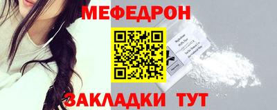мефедрон мука Сланцы