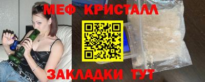 мефедрон мука Сланцы