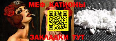 мефедрон мука Сланцы