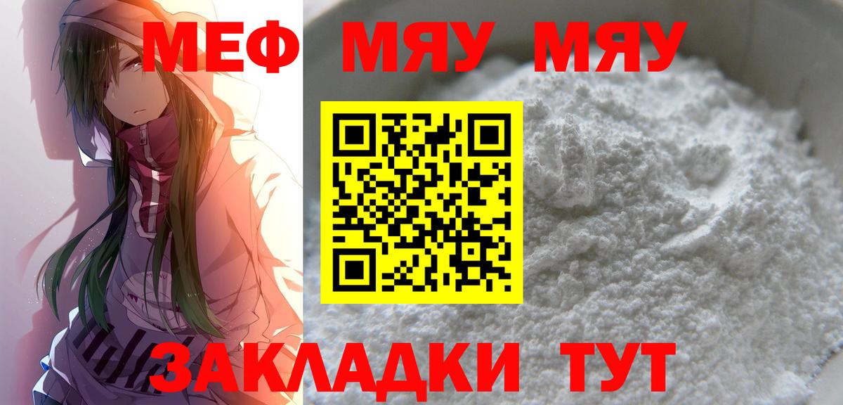 Меф mephedrone  Меф  Орёл  МЕФ мука  Вход с VPN 
