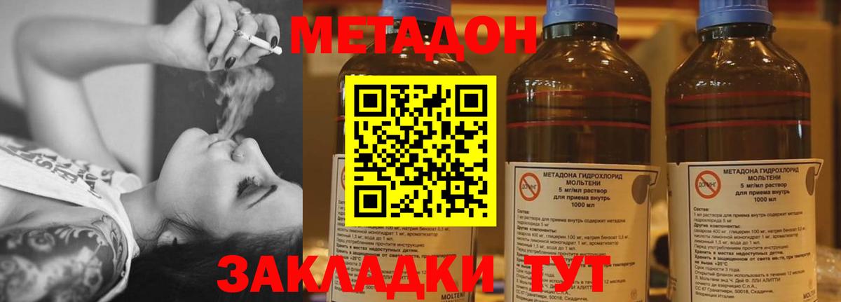 Метадон белоснежный  Метадон мёд  Орёл  Вход с VPN 