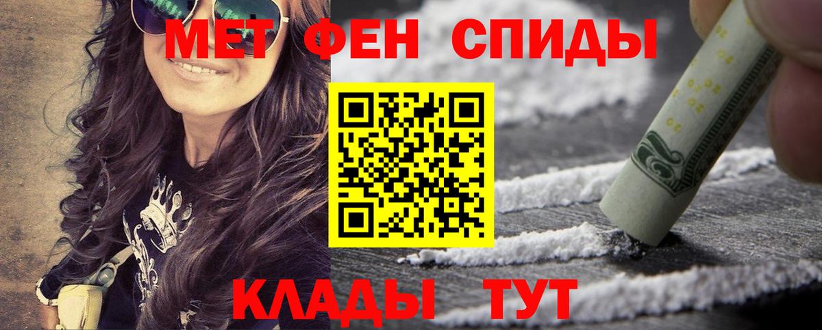 Первитин винт  Вход с VPN  Орёл  МЕТАМФЕТАМИН  Первитин винт 