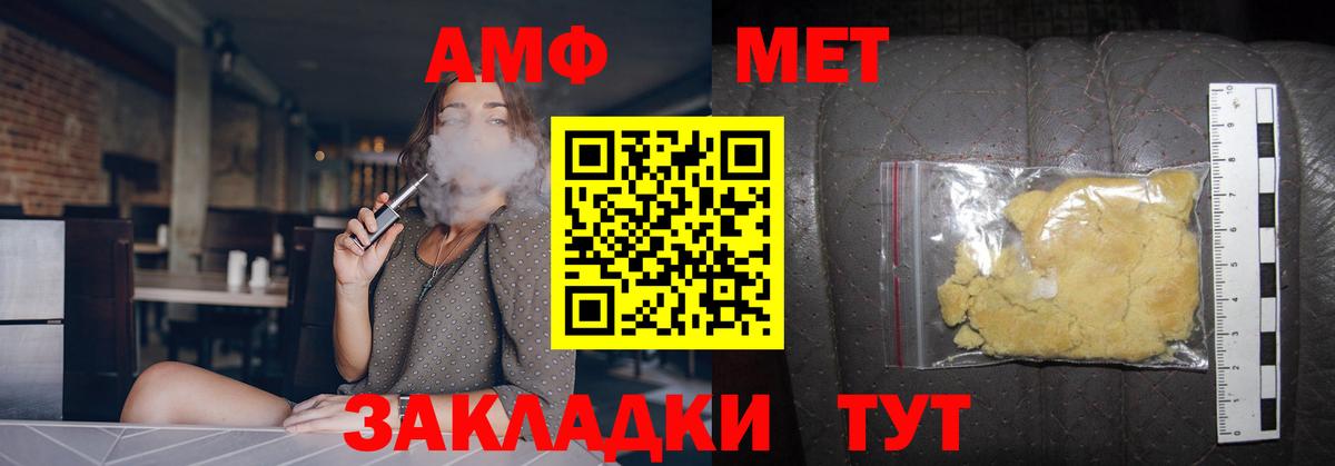 Метамфетамин пудра Орёл